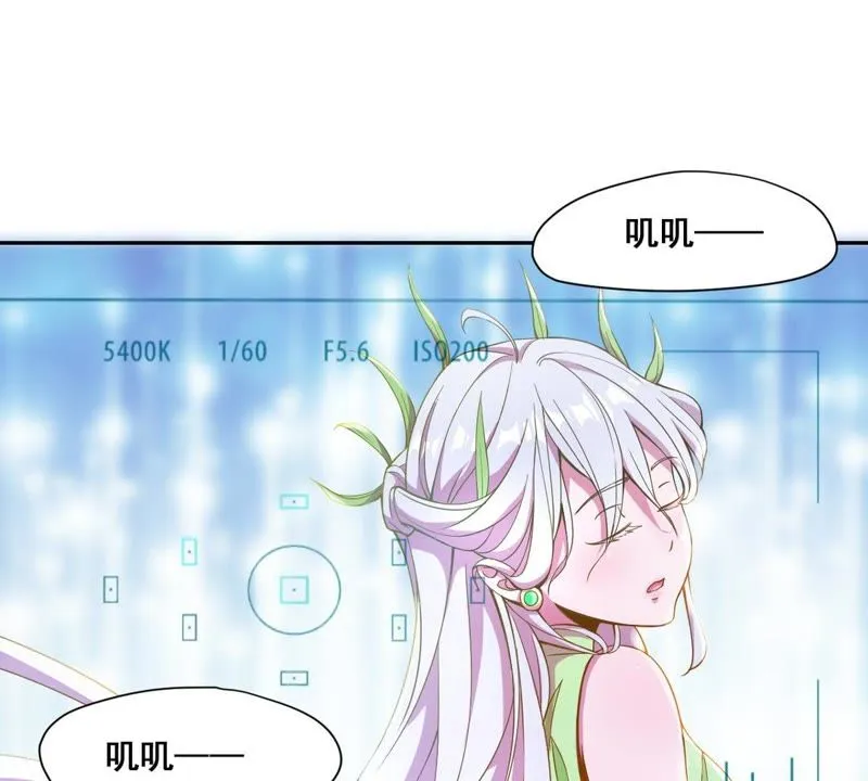第26话 这是要被换掉了 第27页