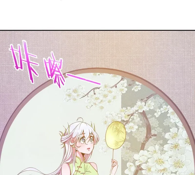 第26话 这是要被换掉了 第29页