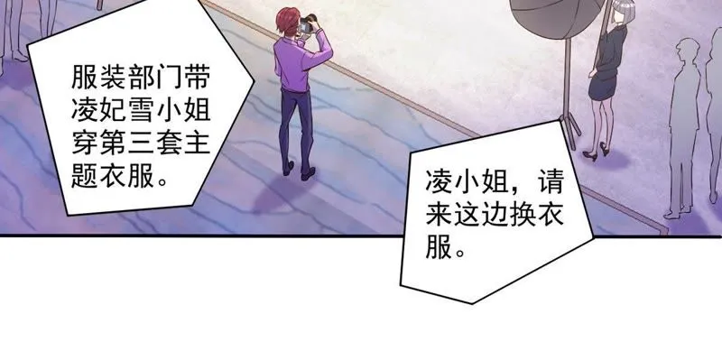 第26话 这是要被换掉了 第32页