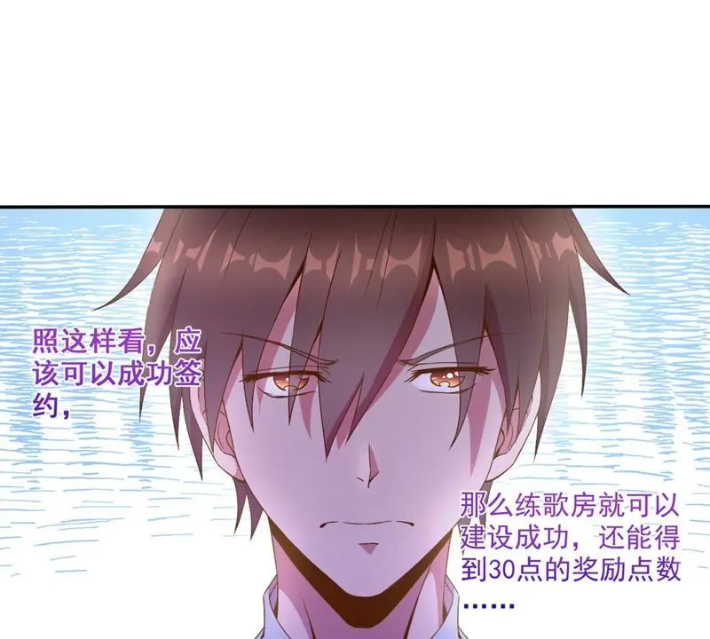 第26话 这是要被换掉了 第37页