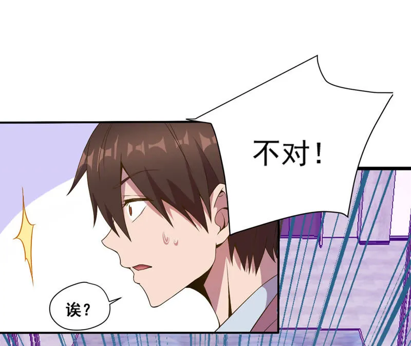 第26话 这是要被换掉了 第41页