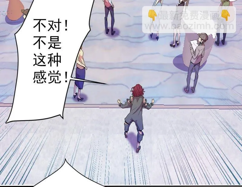 第26话 这是要被换掉了 第43页