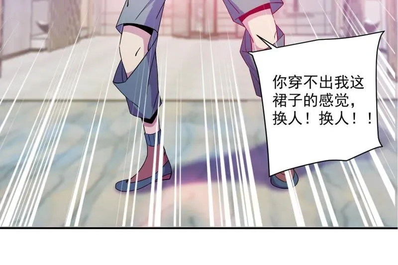 第26话 这是要被换掉了 第45页