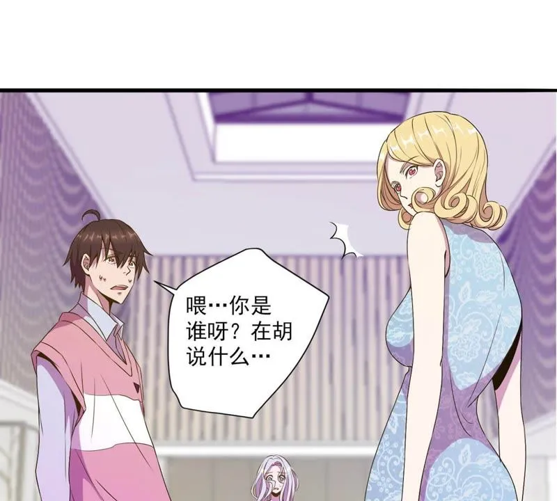 第26话 这是要被换掉了 第46页