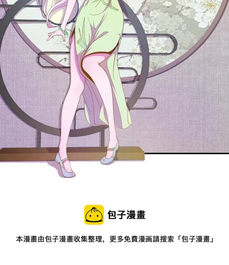 第26话 这是要被换掉了 第49页