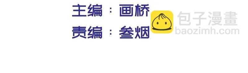 第29话 特殊事件 第3页