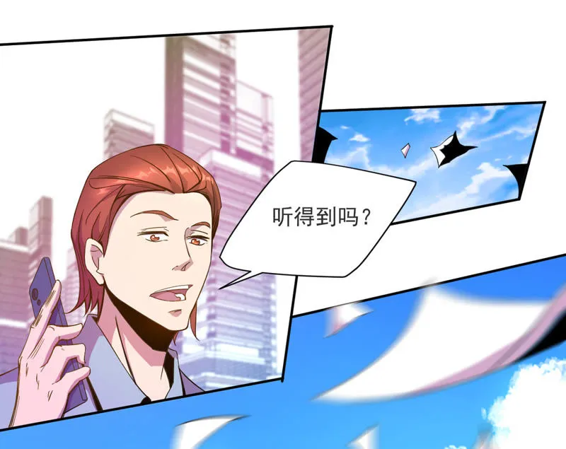 第29话 特殊事件 第4页