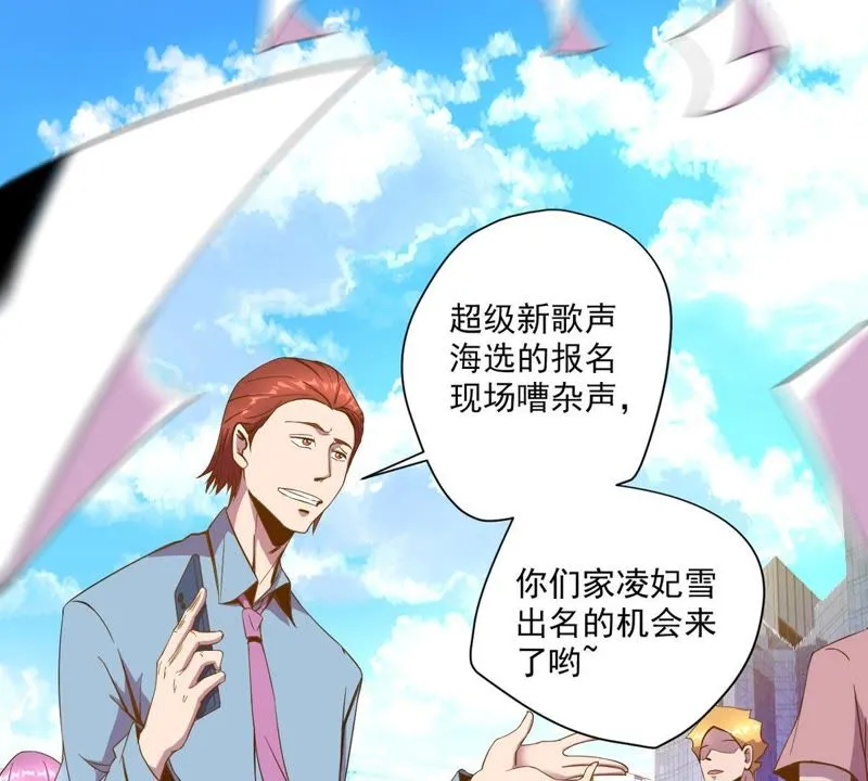第29话 特殊事件 第5页