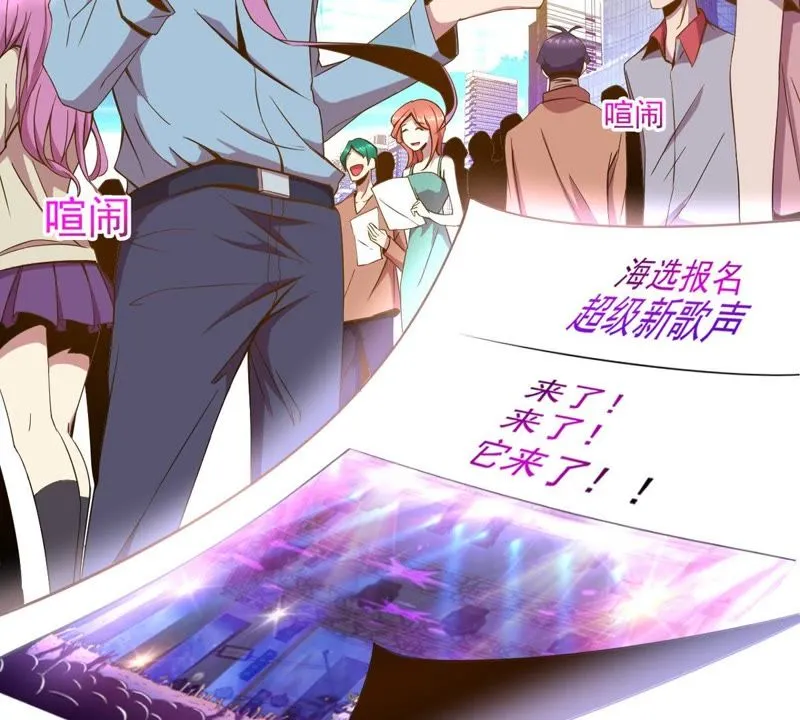 第29话 特殊事件 第6页