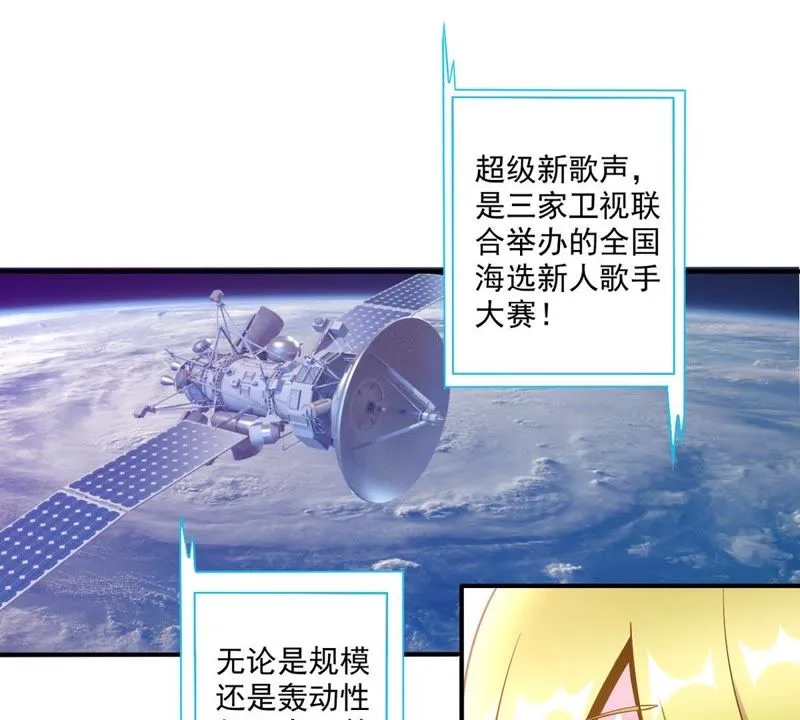 第29话 特殊事件 第8页