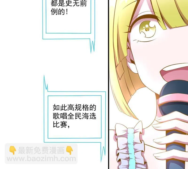 第29话 特殊事件 第9页