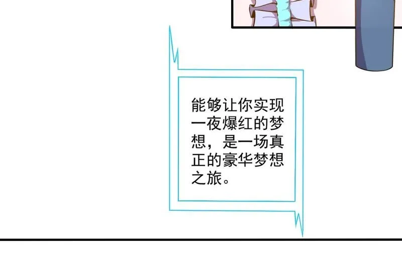 第29话 特殊事件 第10页