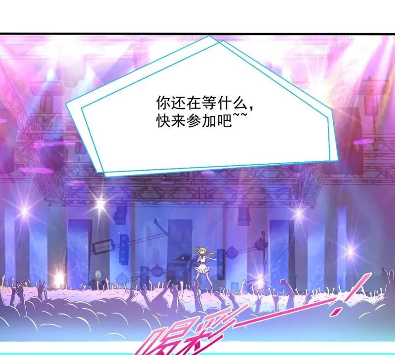 第29话 特殊事件 第11页