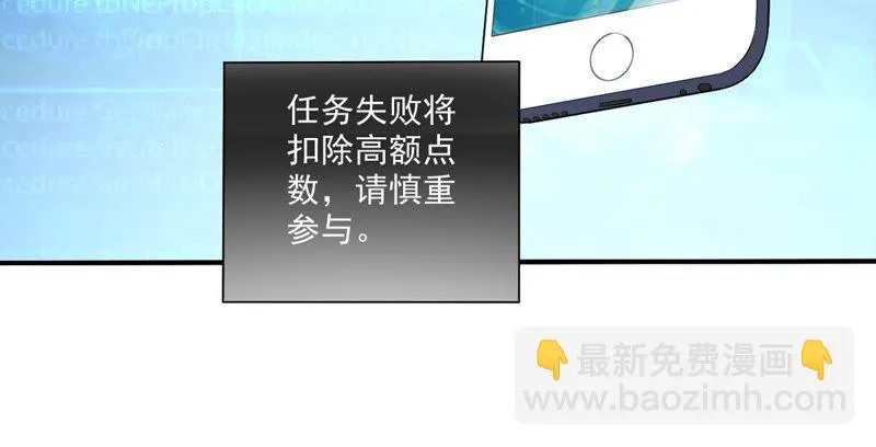 第29话 特殊事件 第17页
