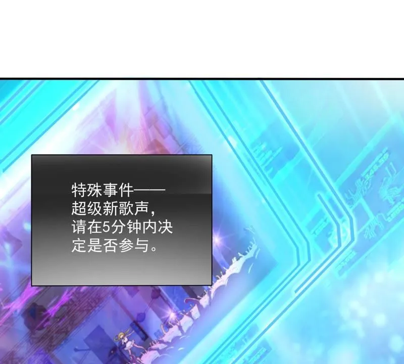 第29话 特殊事件 第18页