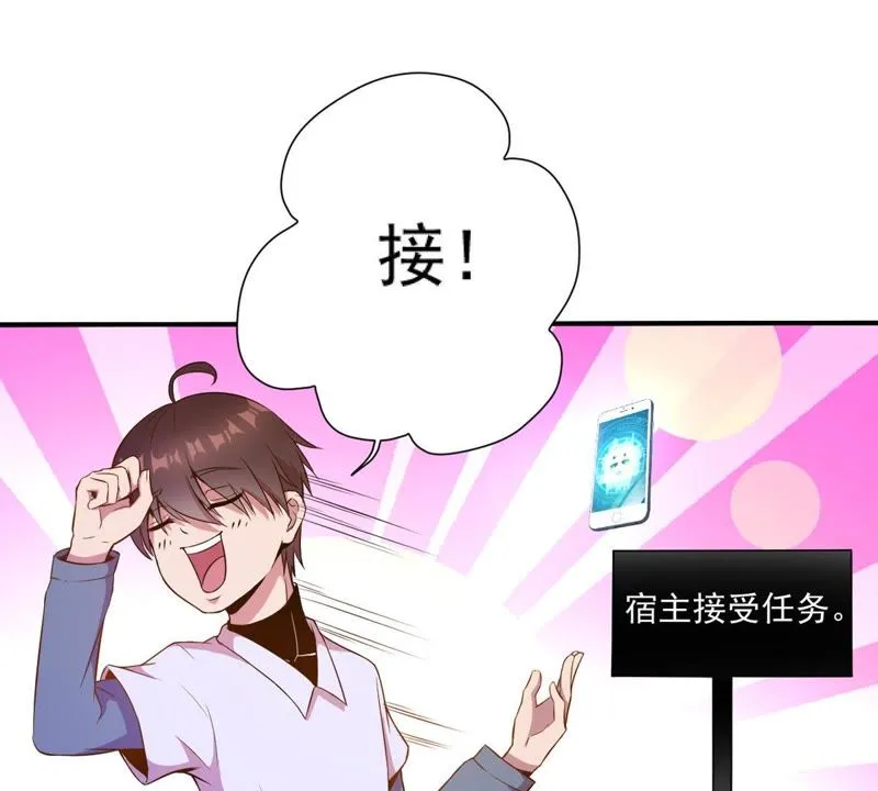 第29话 特殊事件 第22页