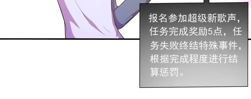 第29话 特殊事件 第23页