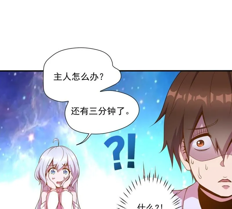 第29话 特殊事件 第28页