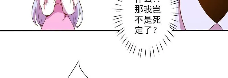 第29话 特殊事件 第29页