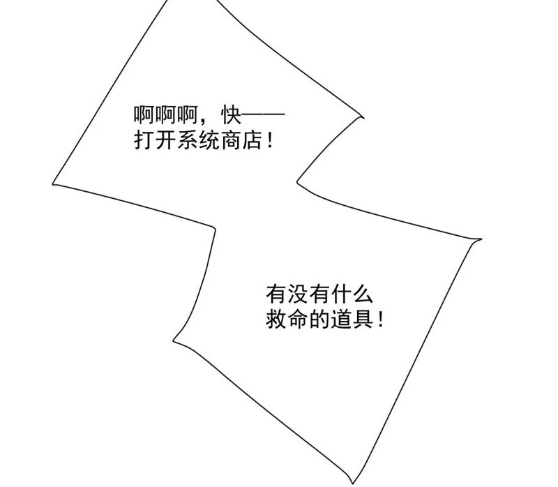 第29话 特殊事件 第30页