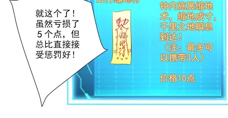 第29话 特殊事件 第33页
