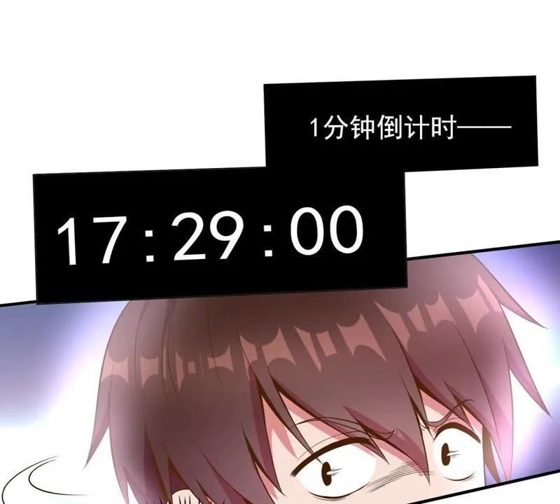 第29话 特殊事件 第34页