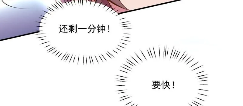 第29话 特殊事件 第35页