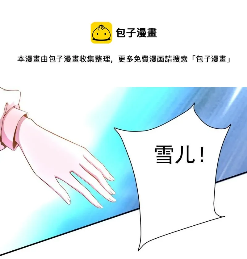第29话 特殊事件 第37页