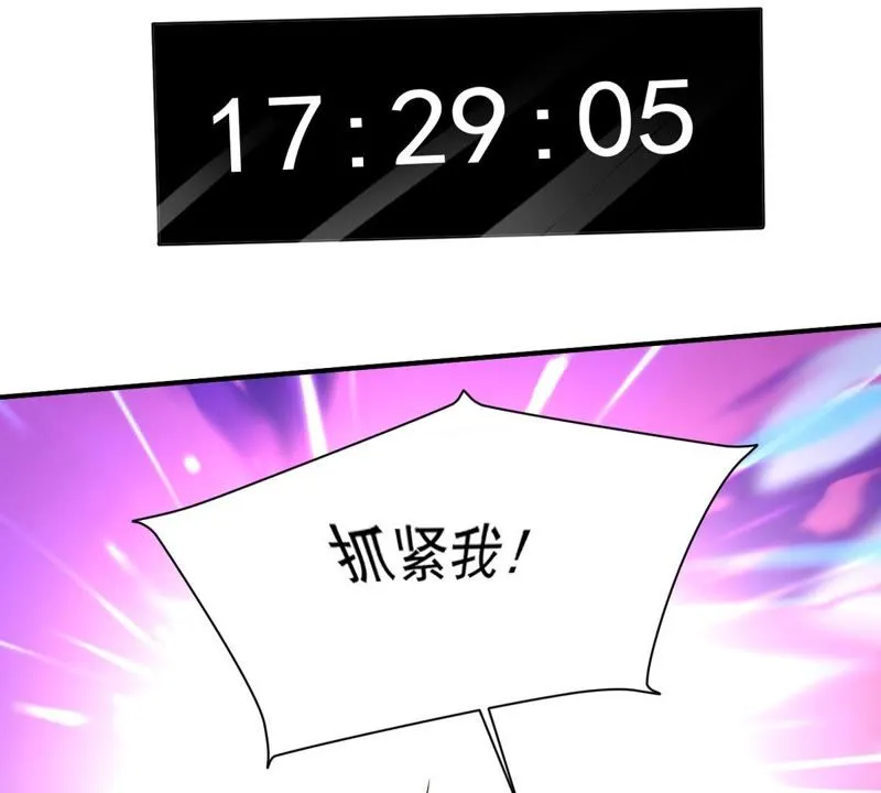 第29话 特殊事件 第38页