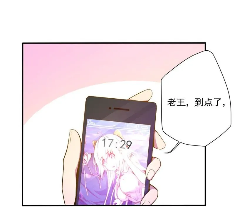 第29话 特殊事件 第45页