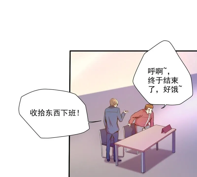 第29话 特殊事件 第47页