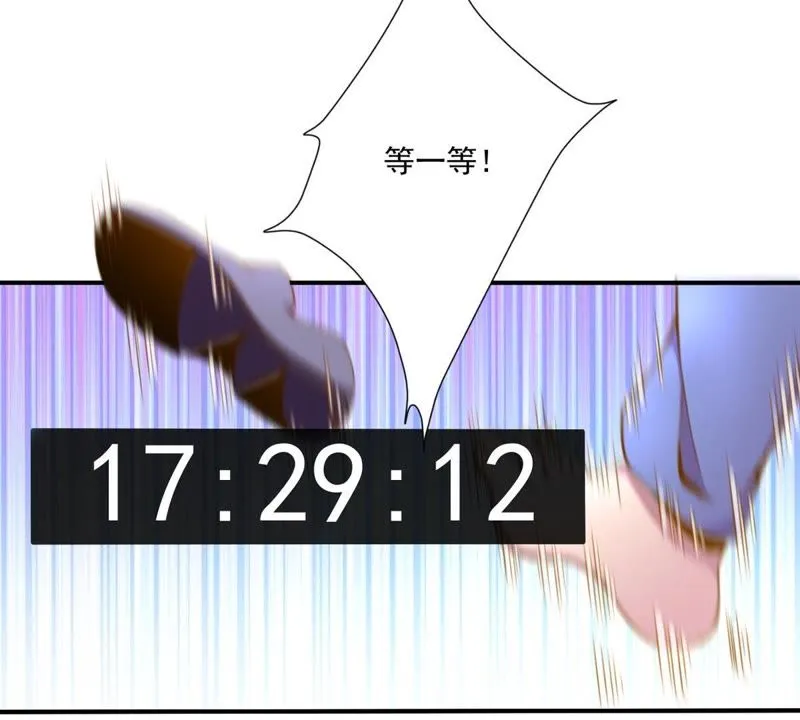 第29话 特殊事件 第49页