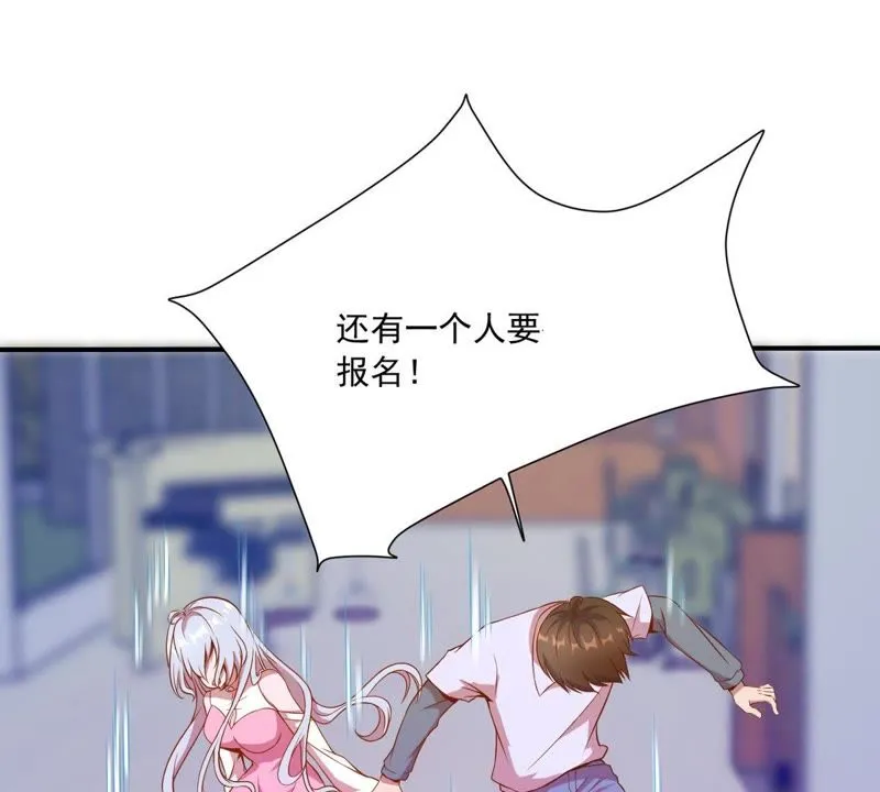 第29话 特殊事件 第51页