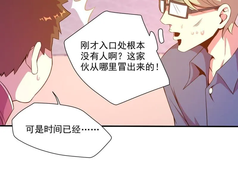 第29话 特殊事件 第53页