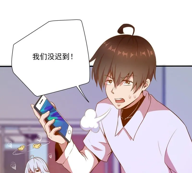 第29话 特殊事件 第54页