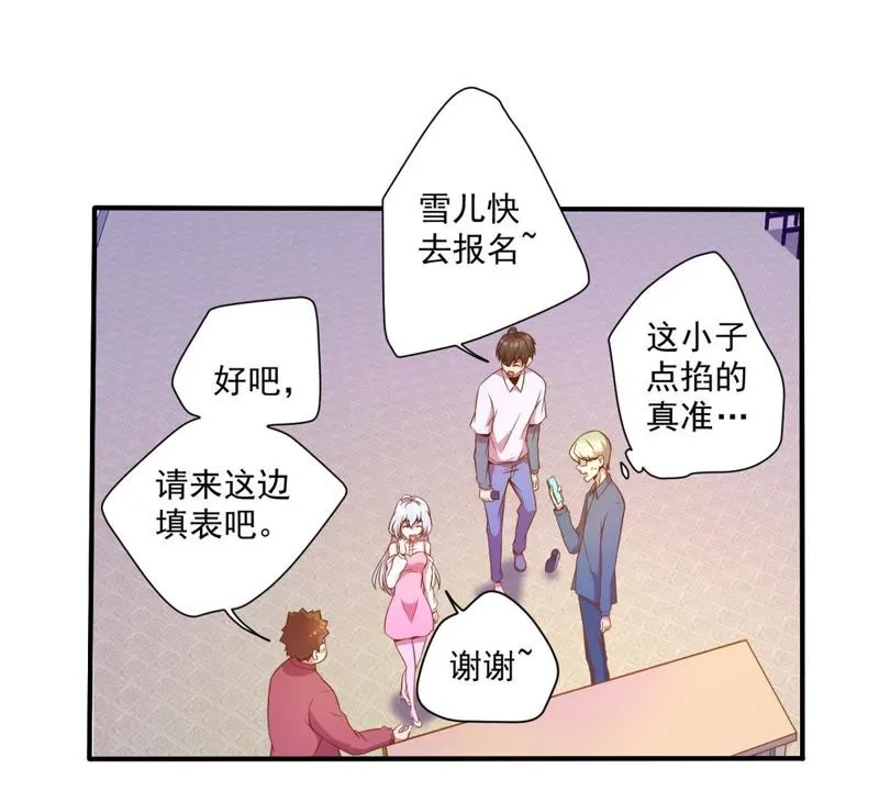 第29话 特殊事件 第57页