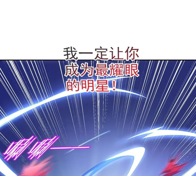 第28话 新任务 第4页