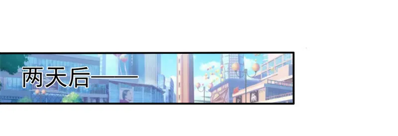 第28话 新任务 第17页