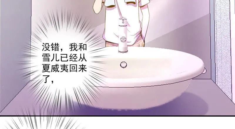 第28话 新任务 第20页