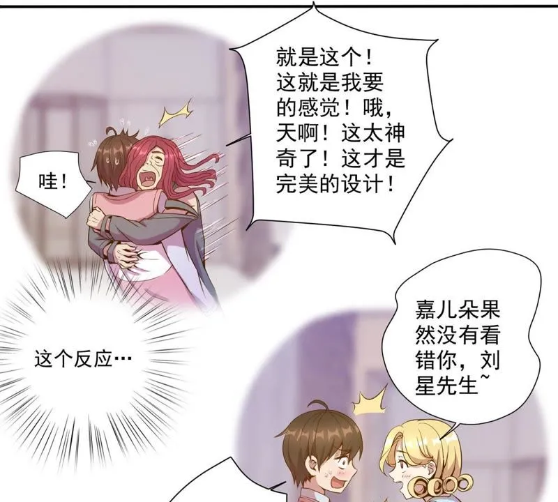 第28话 新任务 第22页