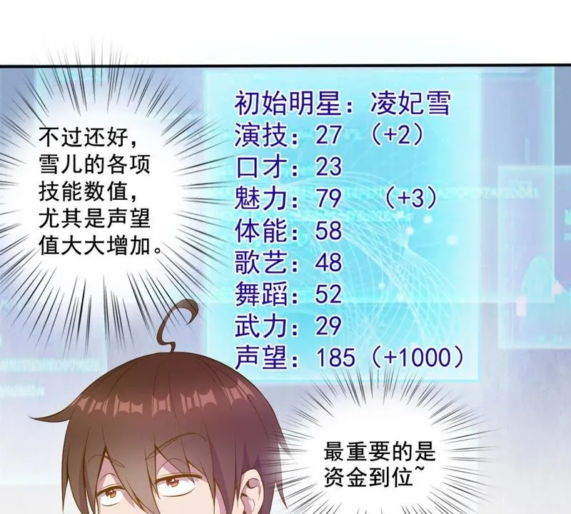 第28话 新任务 第25页