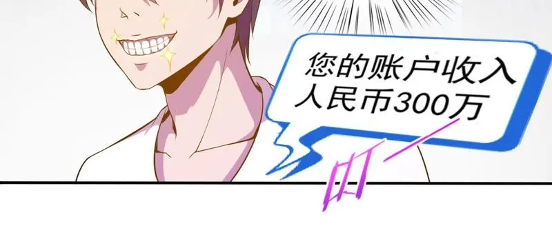 第28话 新任务 第26页