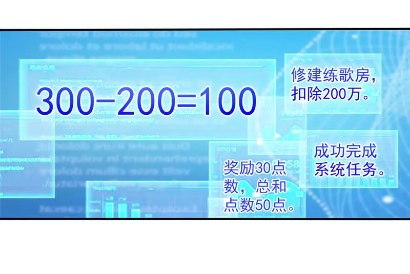 第28话 新任务 第27页