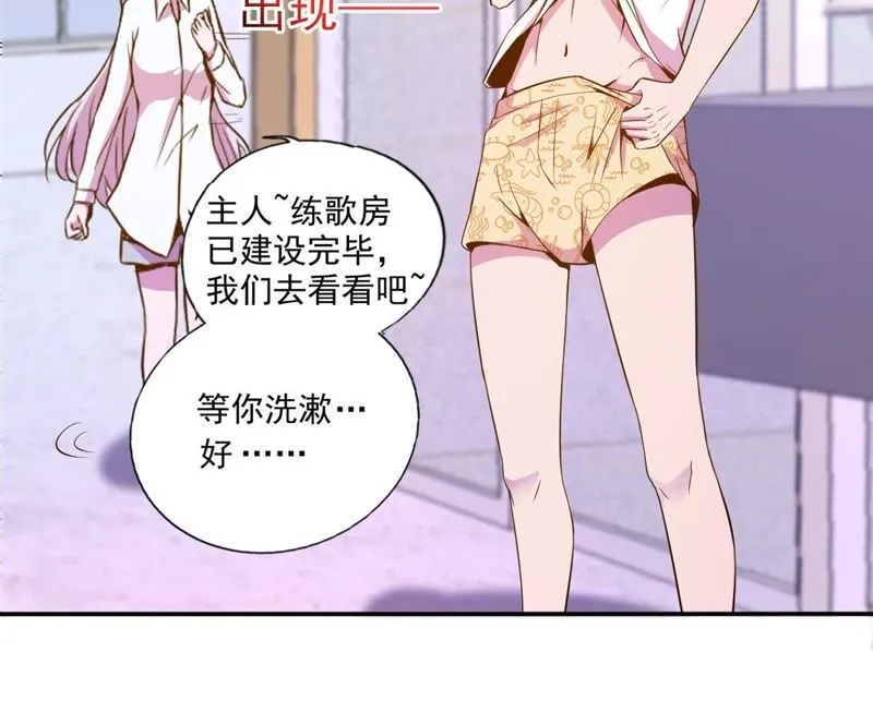 第28话 新任务 第29页
