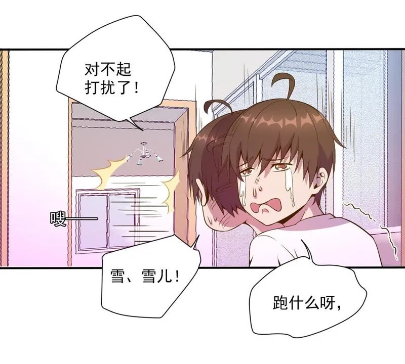 第28话 新任务 第30页