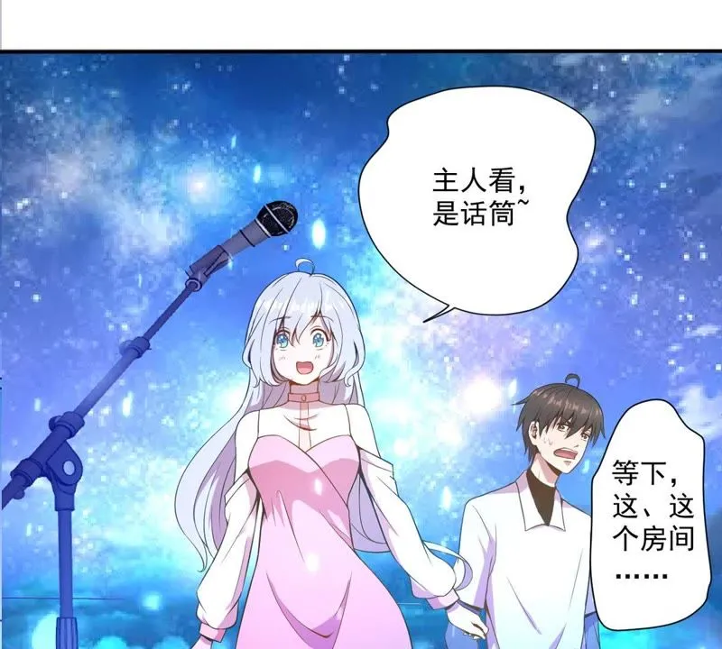 第28话 新任务 第33页