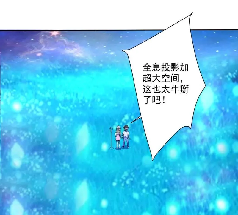 第28话 新任务 第35页