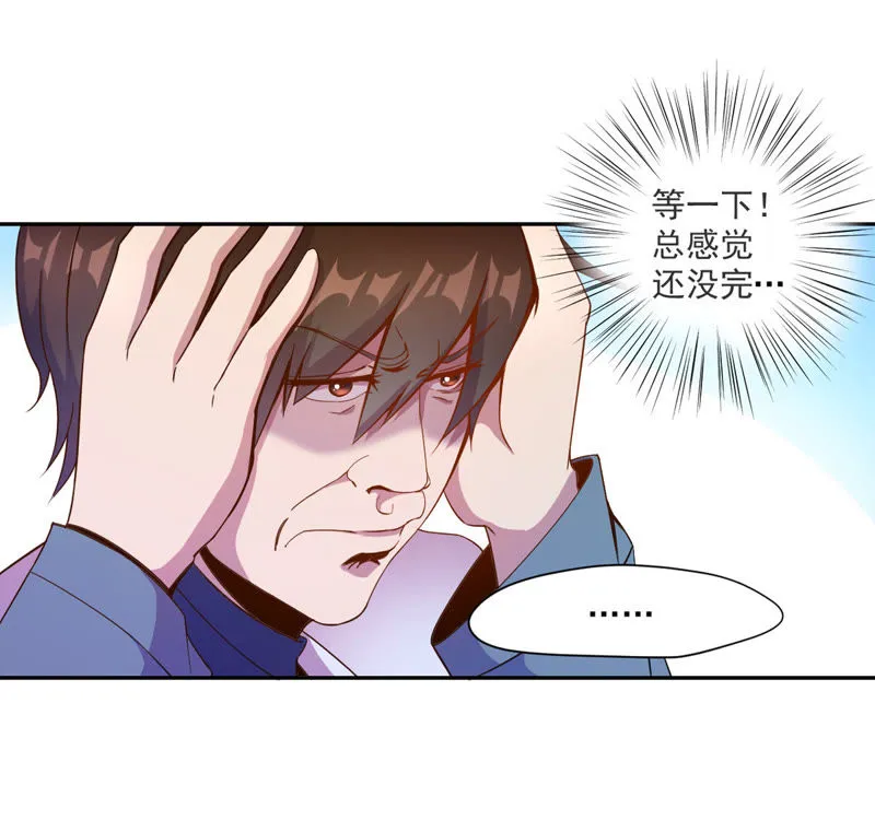 第28话 新任务 第37页