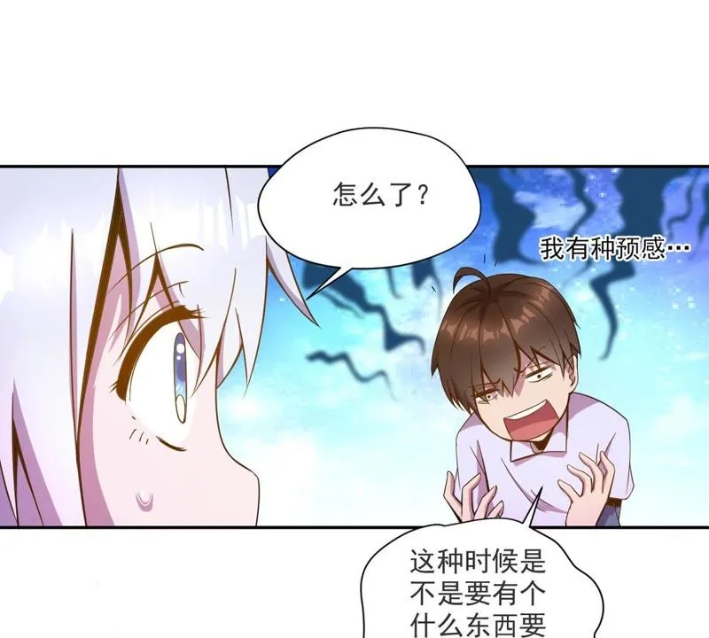 第28话 新任务 第38页