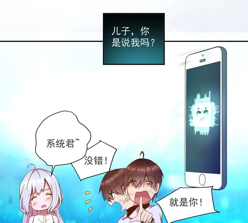 第28话 新任务 第40页